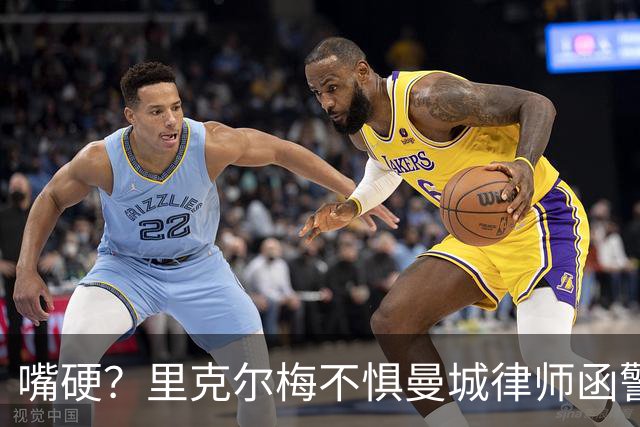嘴硬？里克尔梅不惧曼城律师函警告：佛爷能签菲戈，我就能签哈兰德